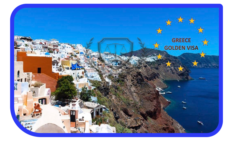 ویزای طلایی یونان