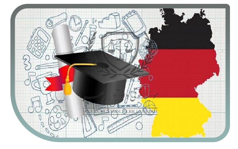 ویزای تحصیلی آلمان