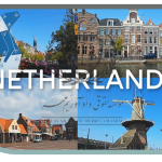 فوائد الهجرة للدراسة في هولندا